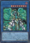 DBGV-JP004 SR タウセネト・アジャト