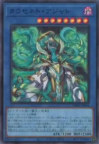 DBGV-JP004 SR タウセネト・アジャト