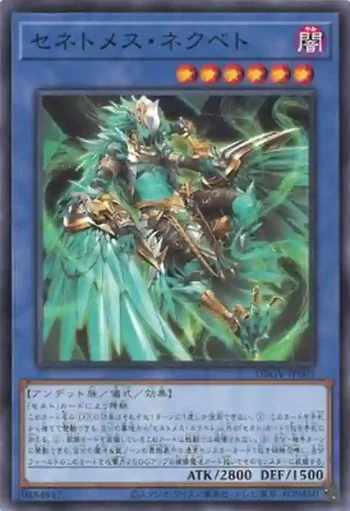 DBGV-JP005 N セネトメス・ネクベト