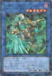 DBGV-JP006 N 光帰葬魂の儀