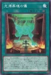 DBGV-JP006 N 光帰葬魂の儀