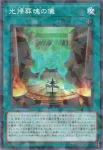 DBGV-JP007 SE 光帰への契り