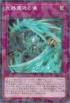 DBGV-JP009 N 光器還魂の儀