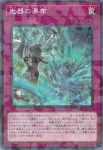 DBGV-JP010 P 光器の瀑布