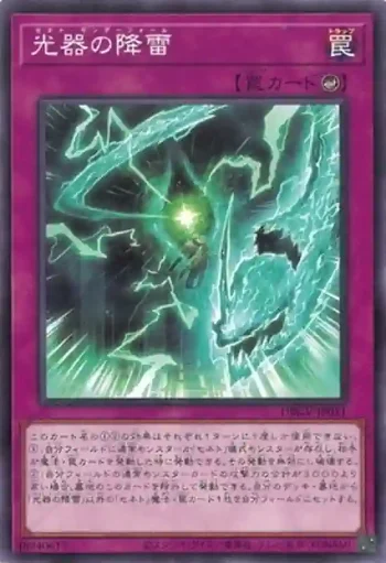 DBGV-JP011 N 光器の降雷