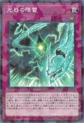 DBGV-JP011 P 光器の降雷