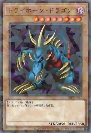 DBGV-JP012 P トライホーン・ドラゴン