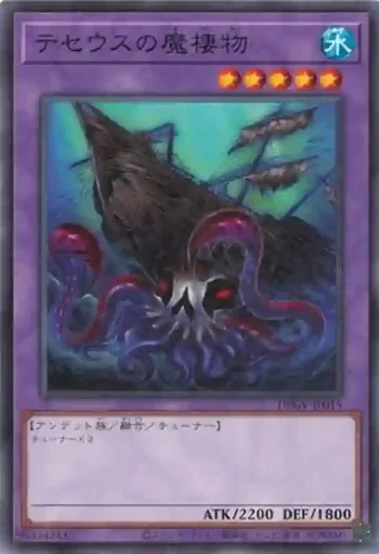 DBGV-JP015 N テセウスの魔棲物