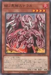 DBGV-JP034 P 緋ノ異解△ナラカ