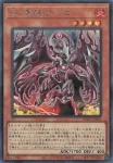 DBGV-JP034 P 緋ノ異解△ナラカ