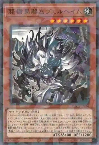 DBGV-JP036 P 葬嶺異解△ヴェルヘイム