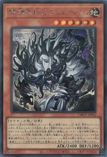 DBGV-JP036 SE 葬嶺異解△ヴェルヘイム