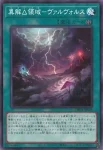 DBGV-JP039 N 異解△領域－ヴァルヴォルス