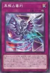 DBGV-JP040 P 異解△福音