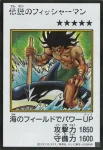 (MANGA-STYLE)(彩色)YAC1 SE 伝説のフィッシャーマン