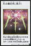 (MANGA-STYLE)(彩色)YAC1 SE 光の護封剣
