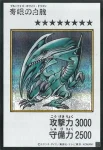 (MANGA-STYLE)(彩色)YAC1 SE 青眼の白龍