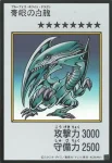 (MANGA-STYLE)(彩色)YAC1 SE 青眼の白龍