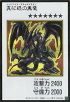 (MANGA-STYLE)(彩色)YAC1 SE 真紅眼の黒竜