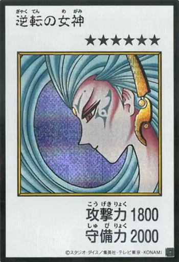 (MANGA-STYLE)(彩色)YAC1 SE 逆転の女神