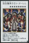 (MANGA-STYLE)(彩色)YAC1 UR 溶岩魔神ラヴァ・ゴーレム