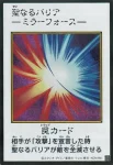 (MANGA-STYLE)(彩色)YAC1 SE 聖なるバリア －ミラーフォース－