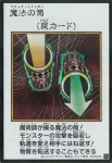 (MANGA-STYLE)(黑白)YAC1 UR 魔法の筒