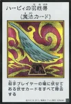 (MANGA-STYLE)(彩色)YAC1 SE ハーピィの羽根帚