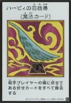 (MANGA-STYLE)(彩色)YAC1 SE ハーピィの羽根帚