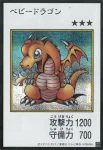 (MANGA-STYLE)(彩色)YAC1 UR ベビードラゴン
