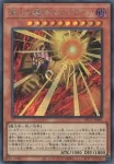 (超框)YAC1-JP001 PSE 業火の魔神エクゾディア