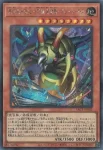YAC1-JP003 UR ハーピィ・レディ－華麗なる分身－