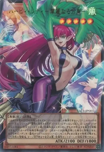 (超框)YAC1-JP003 UR ハーピィ・レディ－華麗なる分身－