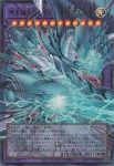 YAC1-JP004 UR 神を超えたしもべ－青眼の究極竜