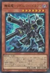 (超框)YAC1-JP005 UR 機械龍－リボルバー・ドラゴン
