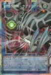 (超框)YAC1-JP006 UR 幻想の邪眼－サクリファイス
