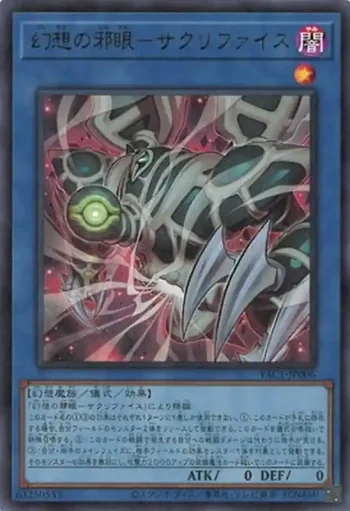 YAC1-JP006 UR 幻想の邪眼－サクリファイス