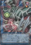 (超框)YAC1-JP006 UR 幻想の邪眼－サクリファイス