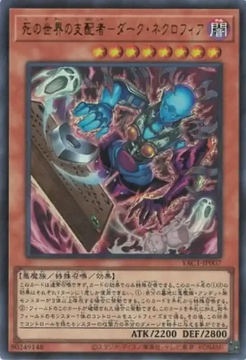 YAC1-JP007 UR 死の世界の支配者－ダーク・ネクロフィア