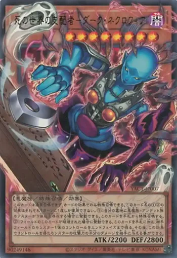(超框)YAC1-JP007 UR 死の世界の支配者－ダーク・ネクロフィア