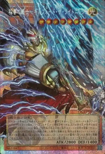 (超框)YAC1-JP008 PSE 稲妻の戦士－ギルフォード・ザ・ライトニング