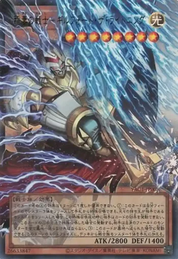 (超框)YAC1-JP008 UR 稲妻の戦士－ギルフォード・ザ・ライトニング