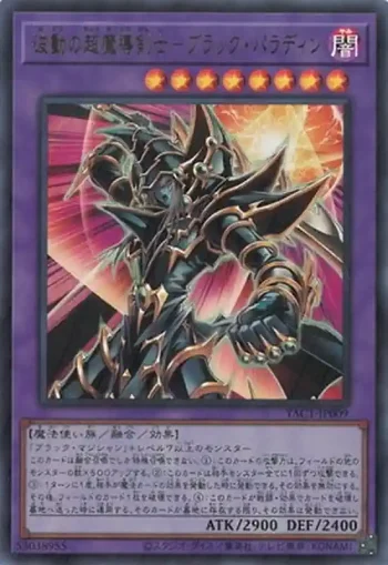 YAC1-JP009 UR 波動の超魔導剣士－ブラック・パラディン