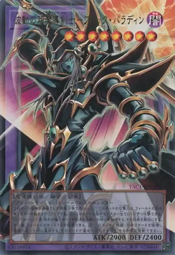 (超框)YAC1-JP009 UR 波動の超魔導剣士－ブラック・パラディン