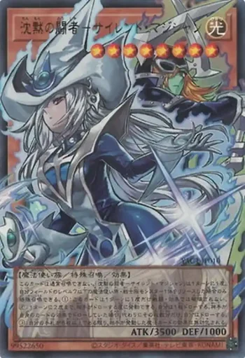 (超框)YAC1-JP010 UR 沈黙の闘者－サイレント・マジシャン