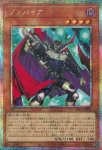 YAC1-JP012 PSE ゾンバイア