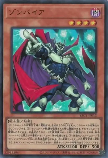 YAC1-JP012 UR ゾンバイア