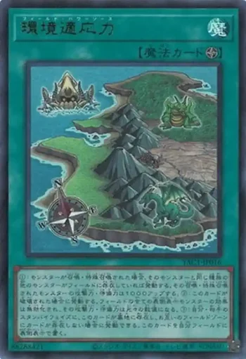 YAC1-JP016 UR 環境適応力