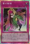YAC1-JP017 SE 香水戦術