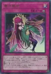 YAC1-JP017 SE 香水戦術